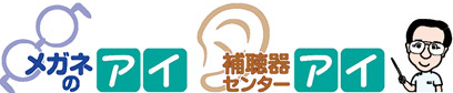メガネのアイテストサーバー