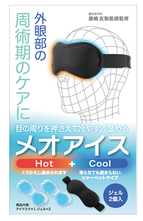 アイケア メガネのアイ